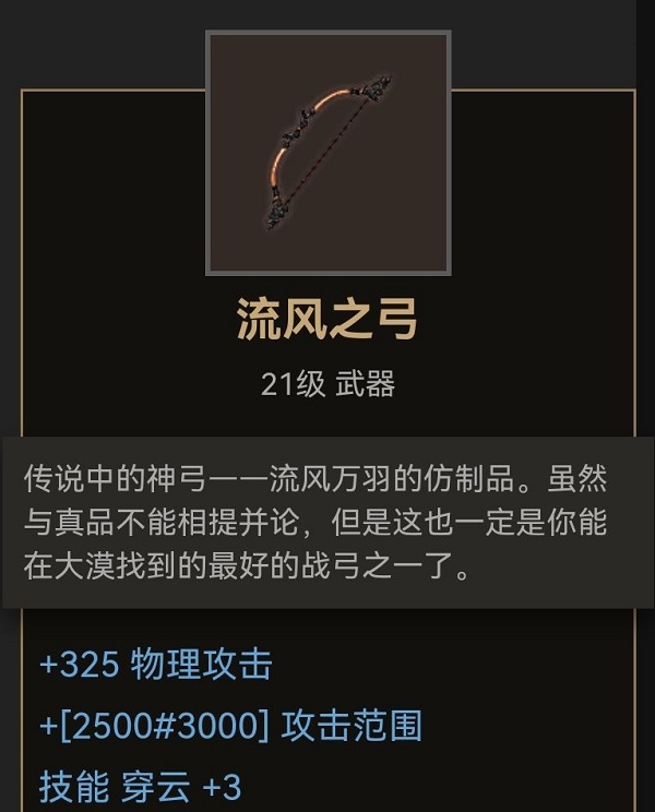 部落与弯刀弓箭武器在哪获取-弓箭武器获取方法及位置分享