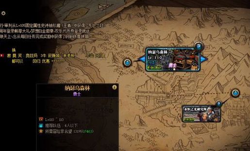 dnf110满级了去哪里刷装备-110满级了刷装备地点推荐