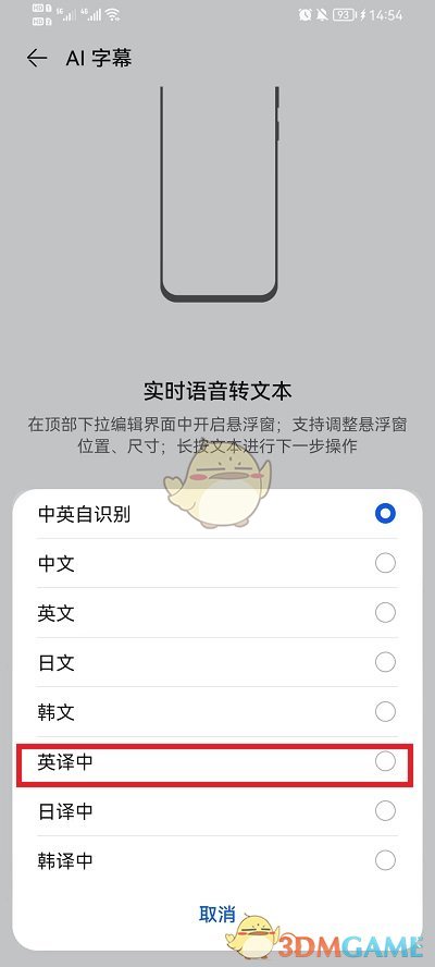 华为ai字幕功能怎么使用-华为ai字幕使用教程