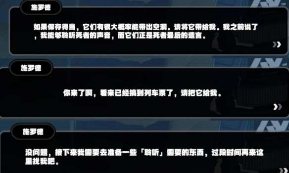 绝区零幽灵列车任务怎么做-绝区零幽灵列车任务攻略