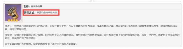 原神鱼线稳定器怎么自动钓鱼-原神鱼线稳定器自动钓鱼方法
