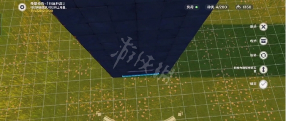 【原神攻略】尘歌壶台阶制作方法介绍（详细教程）