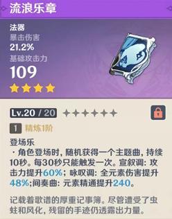 原神莫娜怎么培养-莫娜培养攻略