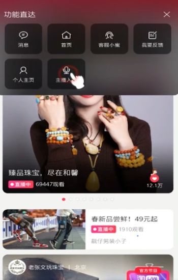 支付宝口碑直播怎么开？口碑直播开通方法