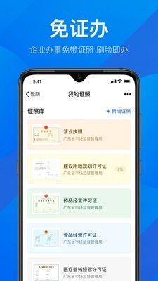 粤商通个体户怎么年报？粤商通个体户年报方法