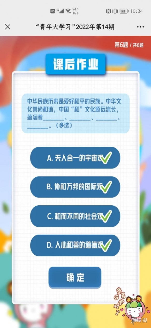 【青年大学攻略】2022青年大学第十四期答案（详细教程）
