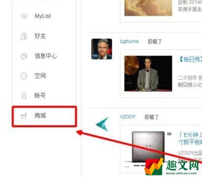 哔哩哔哩邀请码怎么使用？哔哩哔哩邀请码使用方法介绍