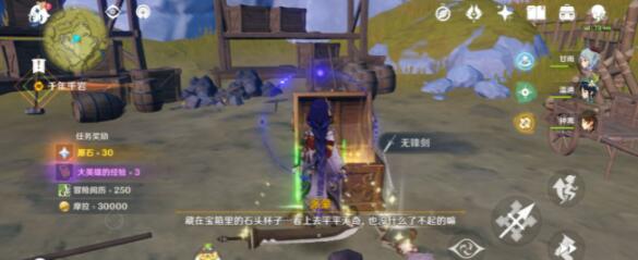 原神寻找供奉在纪念石前的供物怎么做-寻找供奉在纪念石前的供物收集攻略
