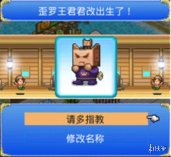 【大航海探险物语攻略】歪罗王君君改孵化攻略（详细教程）