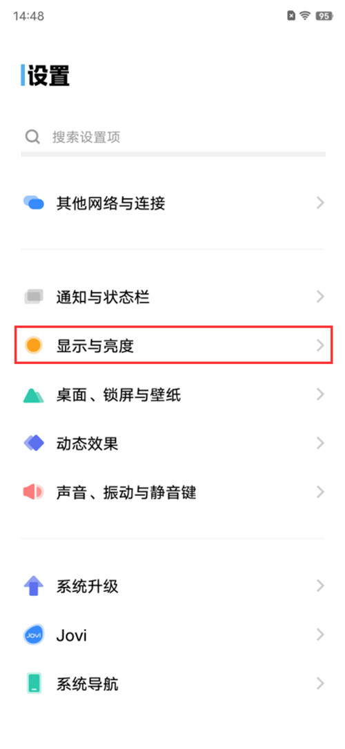 vivox80pro自适应环境色温怎样调整 调节环境色温方法