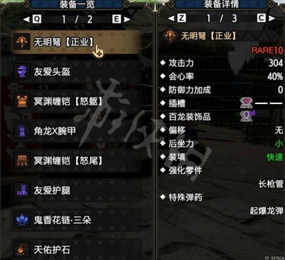 【怪物猎人崛起攻略】曙光贯通轻弩开荒配装介绍（详细教程）