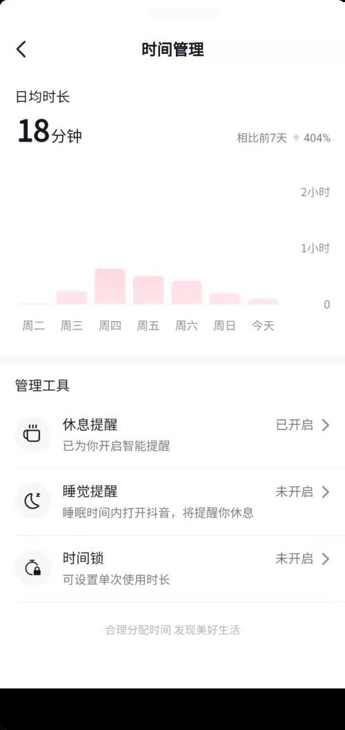 抖音使用时间怎么设置 使用时间设置教程介绍