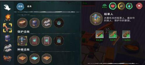 创造与魔法稻草人制作方法介绍