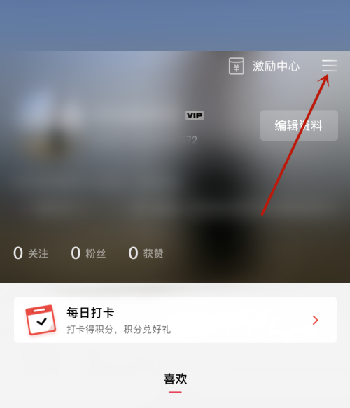 剪映支付记录怎么查看 支付记录查看步骤介绍