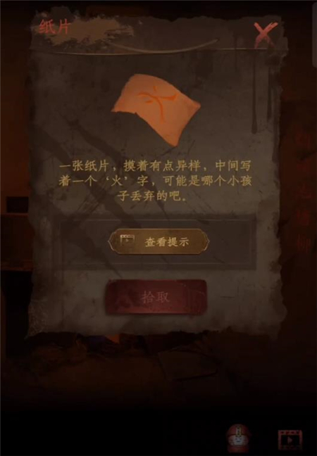 情棺第三章怎么完成-第三章通关攻略
