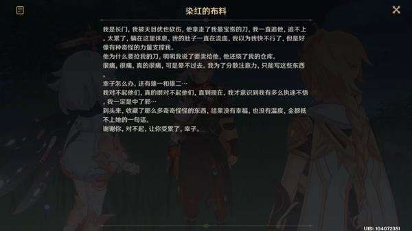 原神枫原万叶传说任务怎么做-原神枫原万叶传说任务流程攻略