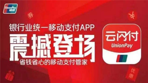 云闪付怎么查看自己的完整银行卡号 云闪付查看自己银行卡完整卡号的方法