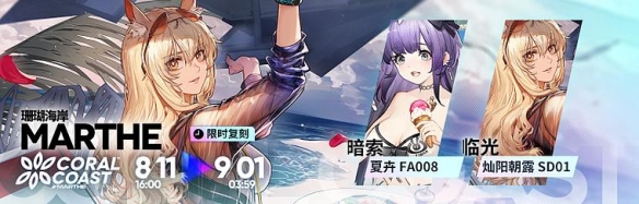 明日方舟2022夏活怎么过关