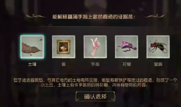 第五人格贝尔斯泰因的阴霾第四章怎么过
