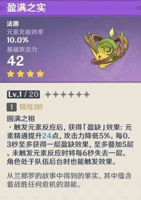 原神须弥锻造武器图纸怎么获得-原神须弥锻造武器图纸获取方法