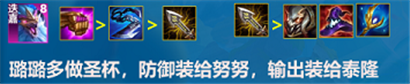 金铲铲之战冒险迭嘉阵容组成