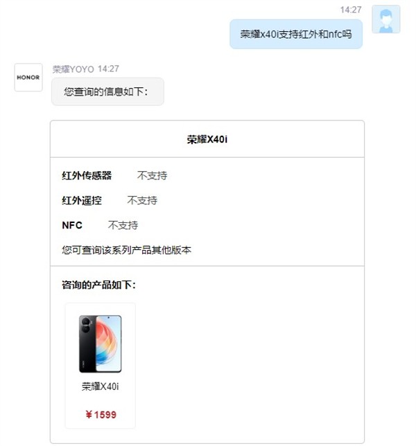 荣耀x40i有红外遥控功能吗 是否支持红外遥控功能介绍