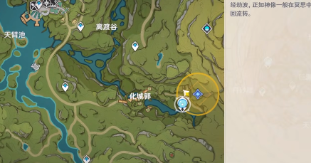 原神料理是快乐的回忆任务怎么做