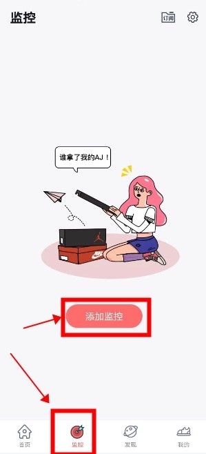 盯潮怎么设置提醒？盯潮设置提醒教程