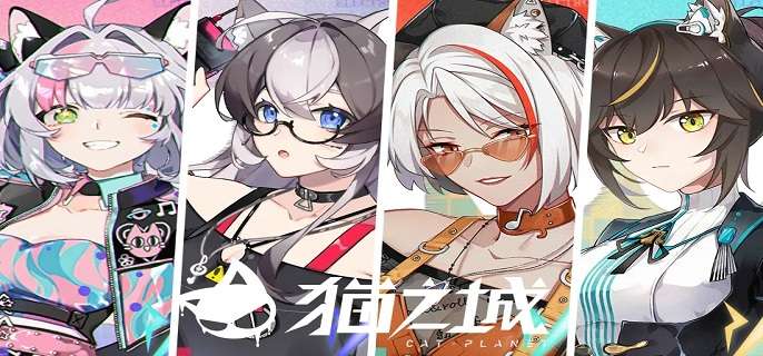 猫之城什么角色厉害-2022角色强度排行-相关攻略