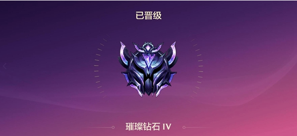 金铲铲之战s7巨龙之巢段位继承规则是什么-巨龙之巢段位继承规则介绍