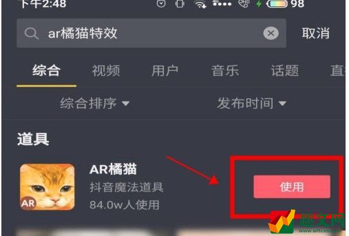 抖音AR橘猫怎么放置？AR橘猫放置方法