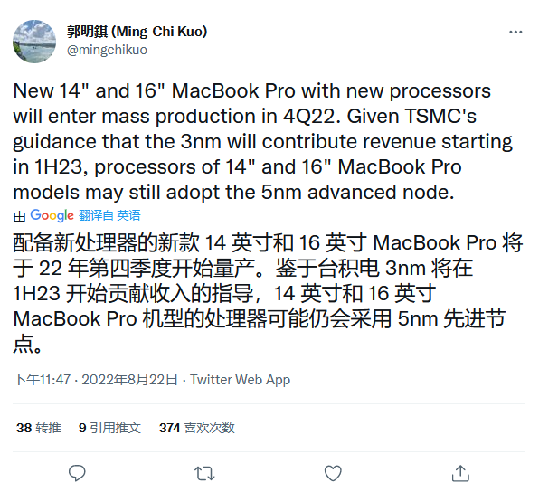 郭明錤：新款MacBook Pro所用芯片仍为5nm工艺