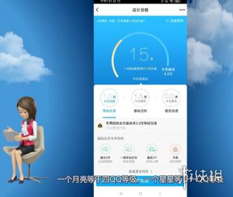 【QQ等级攻略】QQ等级太阳月亮星星等级一览（详细教程）