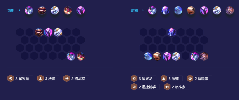 金铲铲之战星界龙王阵容怎么组