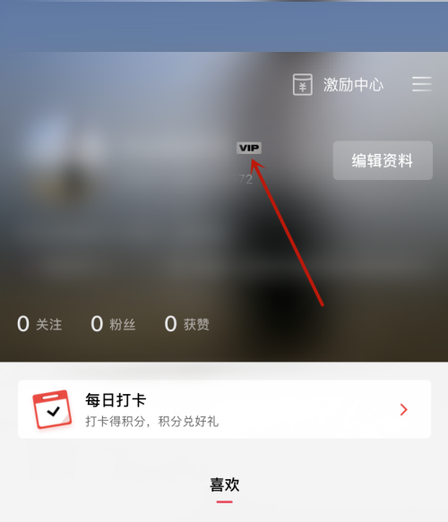 剪映开通会员怎么操作 开通会员操作指南介绍