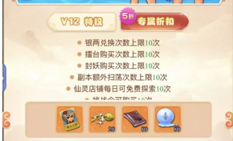 梦幻西游网页版vip价格是多少-vip价格表最新2022