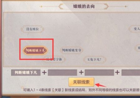 三国志幻想大陆皎皎月中仙第四章怎么过