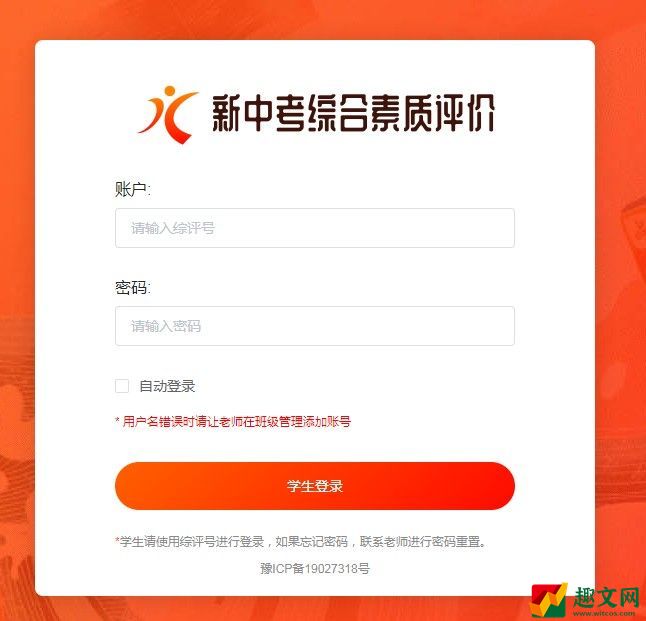新中考综评登不上怎么办？登录不上是什么原因？