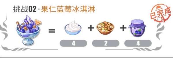 《航海王热血航线》厨师的心愿配方是什么厨师的心愿配方大全2022-相关攻略