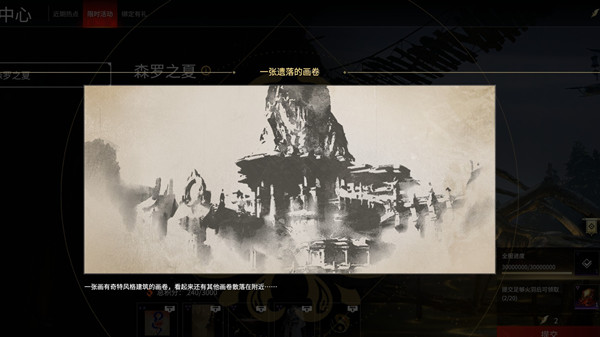 永劫无间一张遗落的画卷作用是什么-一张遗落的画卷作用分析与说明