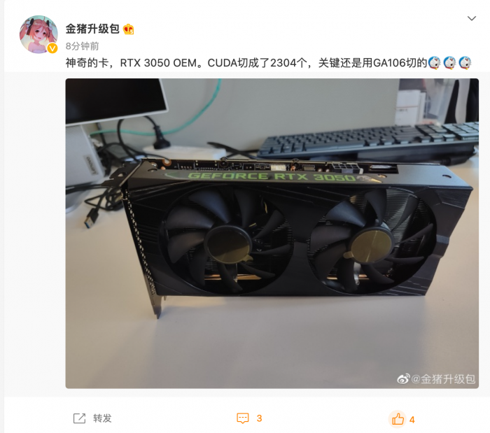 NVIDIA-GeForce-RTX-3050-OEM-Cut-Down-Graphics-Card.png