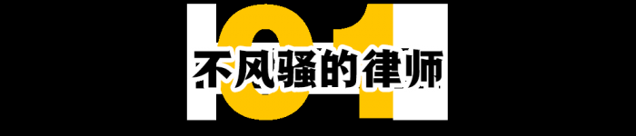 《风骚律师》：如何成为美剧天花板