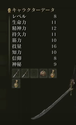 艾尔登法环初始职业加点建议