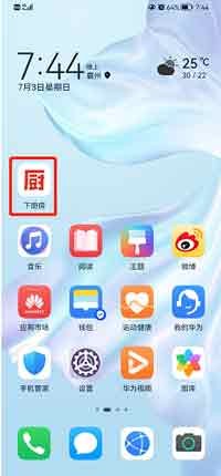 下厨房怎样关闭新消息推送 新消息推送关闭方法
