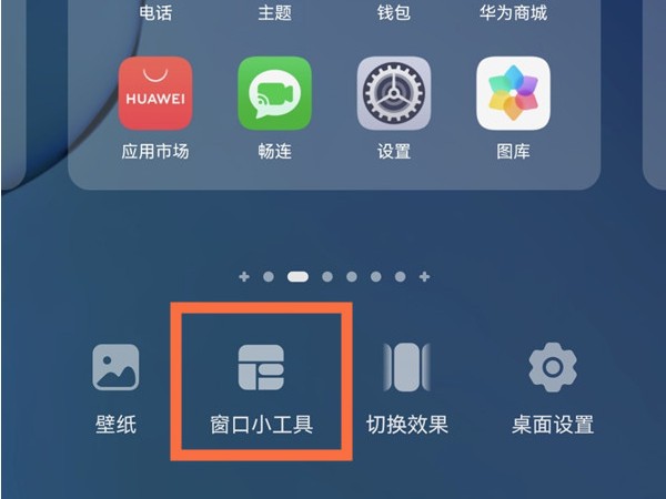 华为畅享50pro怎么设置一键锁屏 设置一键锁屏方法分享