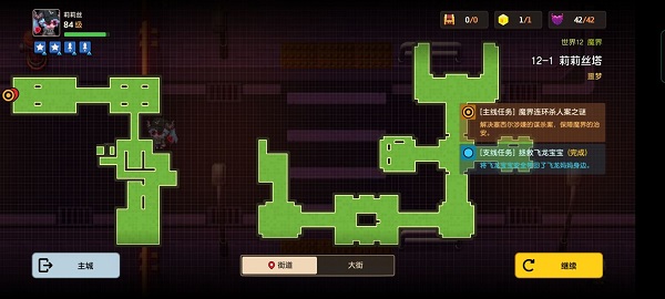 坎公骑冠剑12-1噩梦怎么通关-12-1噩梦全收集通关攻略