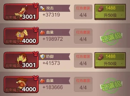 咸鱼之王装备怎么加点-咸鱼之王装备加点攻略