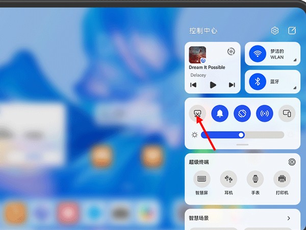 华为matepadpro11如何截图 屏幕截图功能操作教程