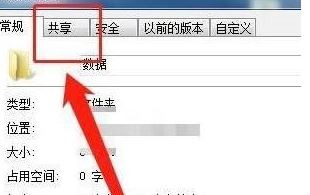 win10共享文件夹怎么设置密码 共享文件夹设置密码方法