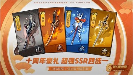 忍者必须死3龙毫笔兑换码是什么-十周年龙毫笔兑换码大全